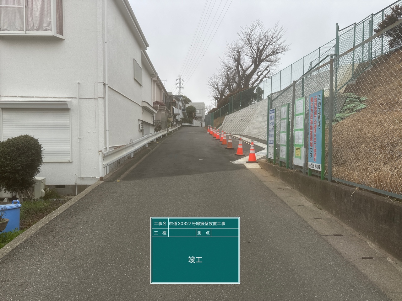 市道30327号線 間知ブロック擁壁設置工事